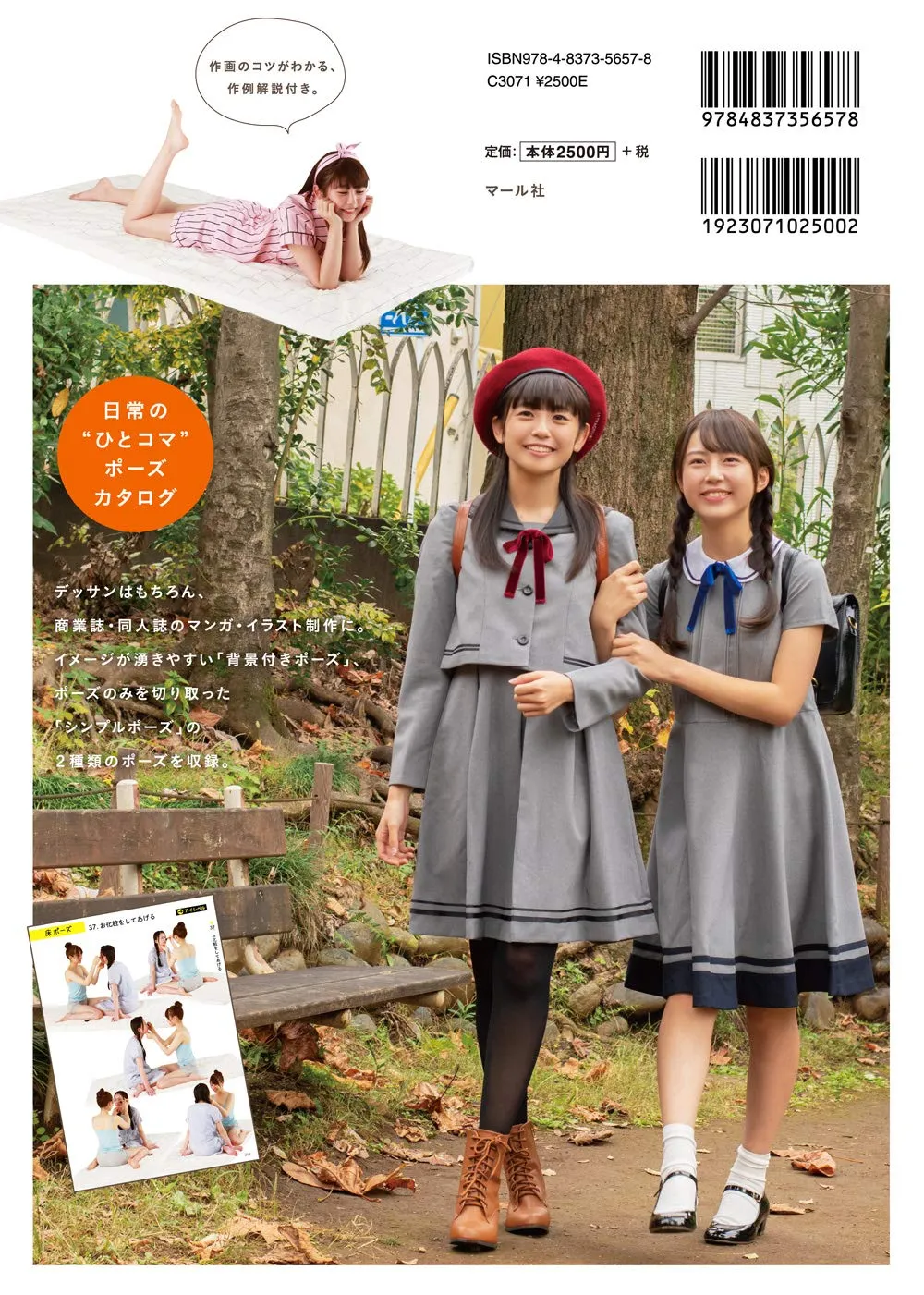 LOOSE POSE CATALOG 3 NAKAYOSHI HIGH SCHOOL GIRLS AFTER SCHOOL