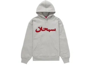 SUPREME ARABIC LOGO HOODIE GREY